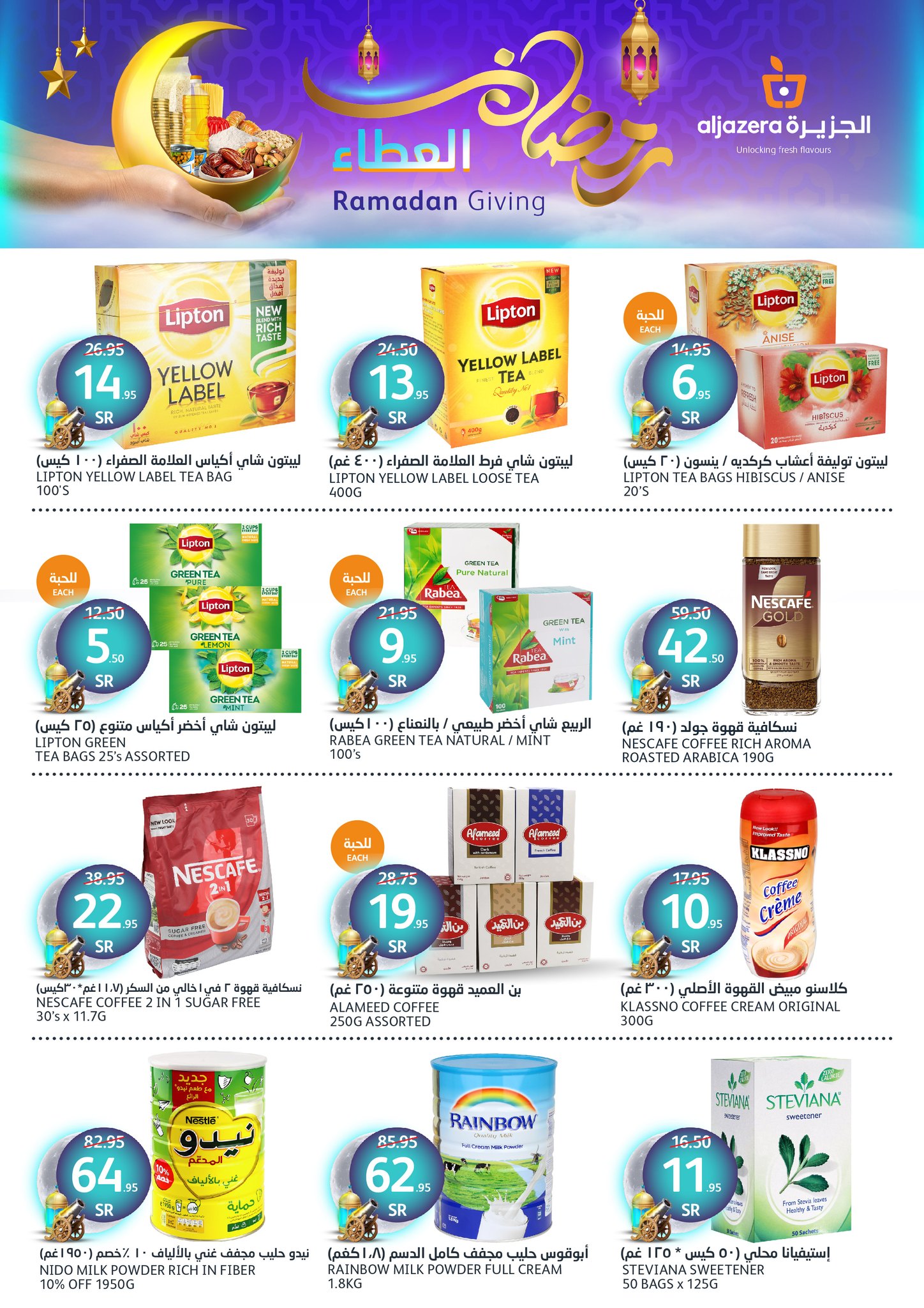 aljazera-markets offers from 5feb to 11feb 2025 عروض أسواق الجزيرة من 5 فبراير حتى 11 فبراير 2025 صفحة رقم 15